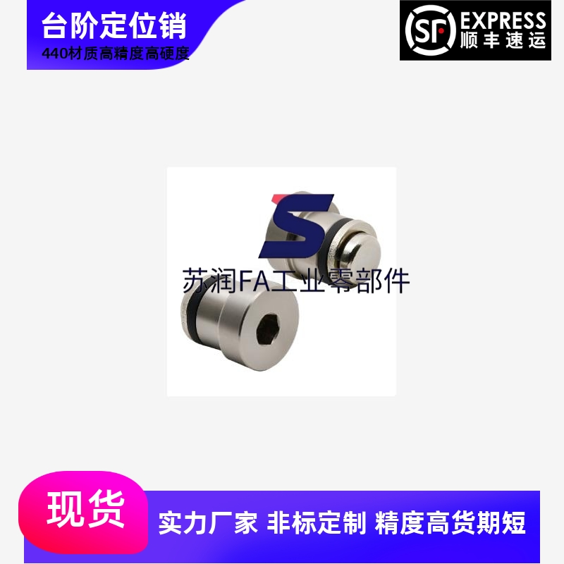 直线导轨定位销LLTS3.