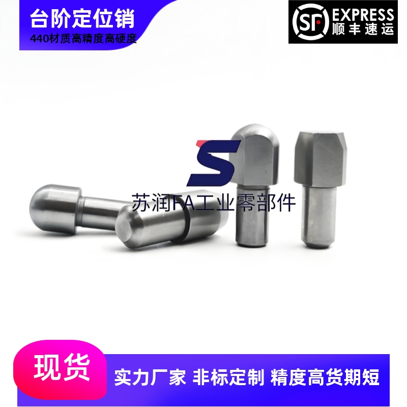 台阶销/菱形定位销YBP08-D2-D3