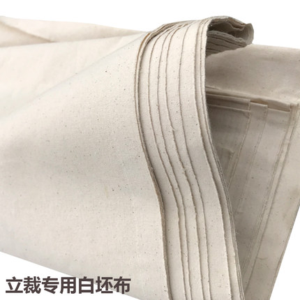 纯棉白坯布立裁白胚布全棉画布涂鸦扎染立裁专用白坯布