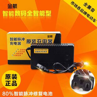 电动车电瓶三轮车充电器48v24ah38AH60v32ah72v45ah84v50A96v20A