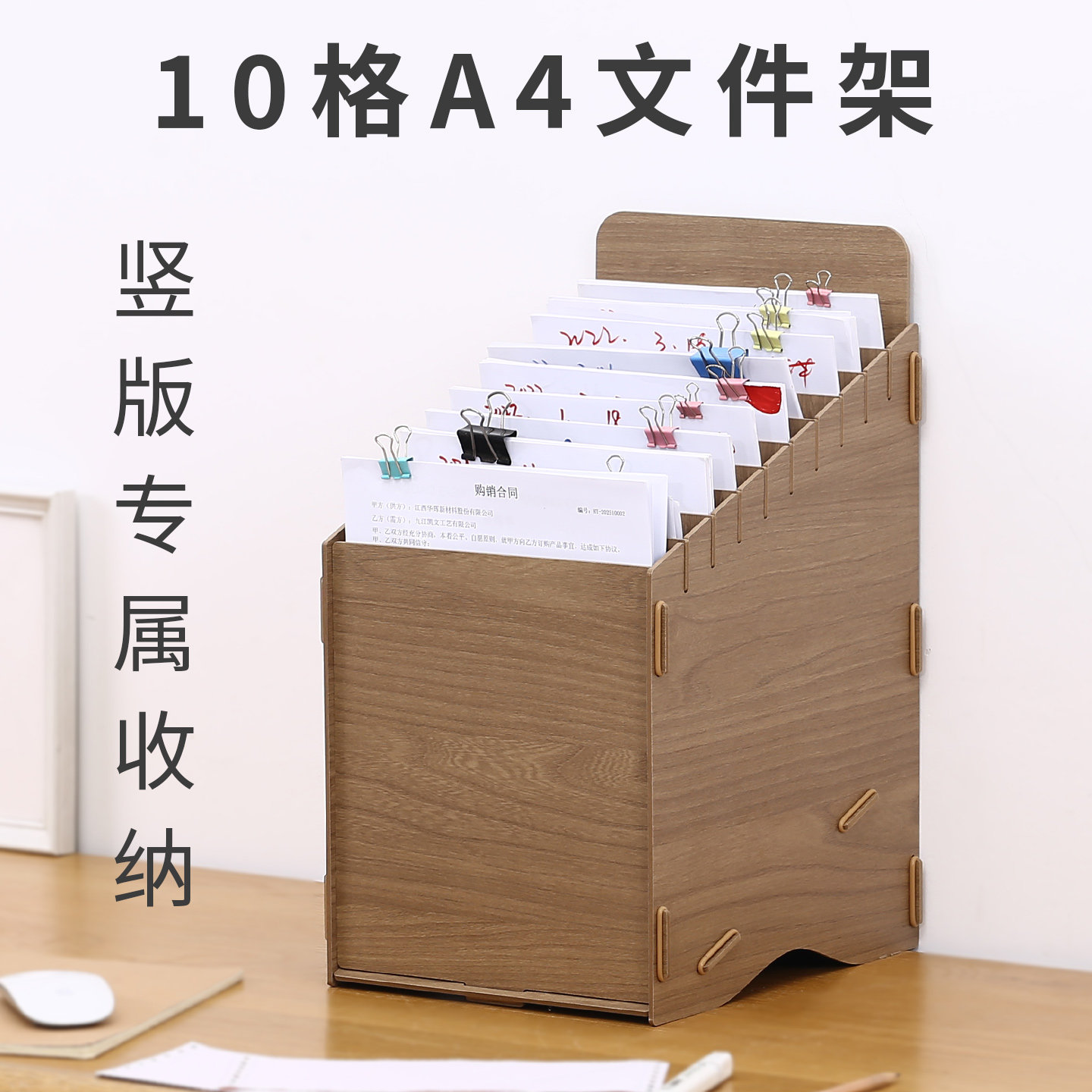 丽珑10格A4文件架多格桌面文件整理盒资料架办公桌置物架工位文件