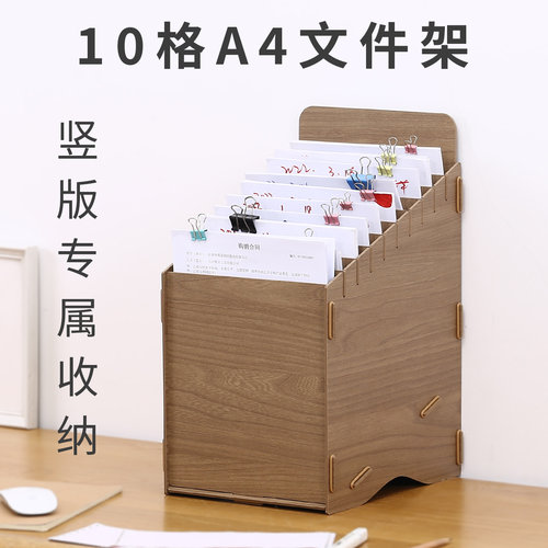 丽珑10格A4文件架多格桌面文件整理盒资料架办公桌置物架工位文件