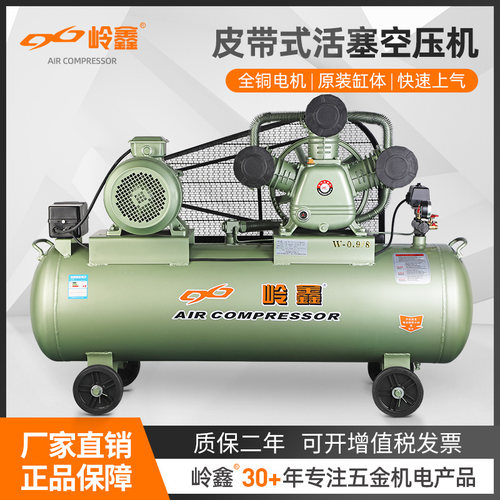 岭鑫工业380V空压机木工高压打气泵汽修空气压缩机大型皮带式220V