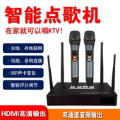 智能点歌机家庭ktv点歌机一体机连接电视k歌无线麦克风网络机顶盒
