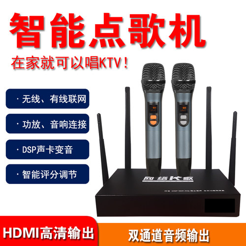 智能评分网络点歌机连接功放一体