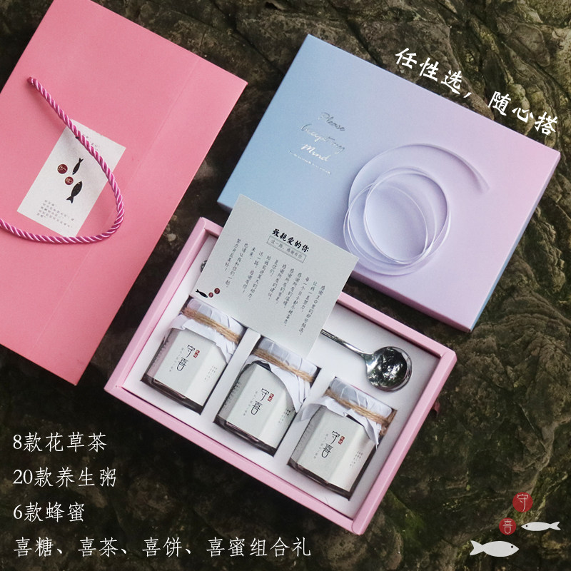 谷禾家守喜花草茶五谷杂粮养生粥蜂蜜喜糖结婚宝宝满月伴手回礼盒