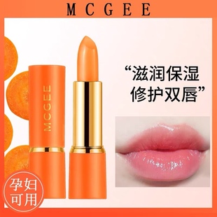 MCGEE胡萝卜素变色润唇膏保湿 滋润不掉色淡化唇纹修护干裂润唇膏