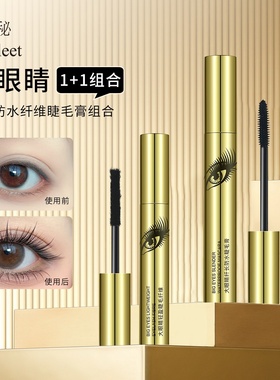 翘秘Cimleet大眼睛纤长睫毛膏
