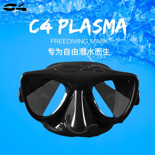 C4超小容积自由潜水专用面镜