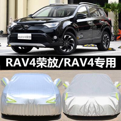 适用于ToyotaRAV4车罩车罩防晒防雨新款rav4荣放车罩专用隔热加厚