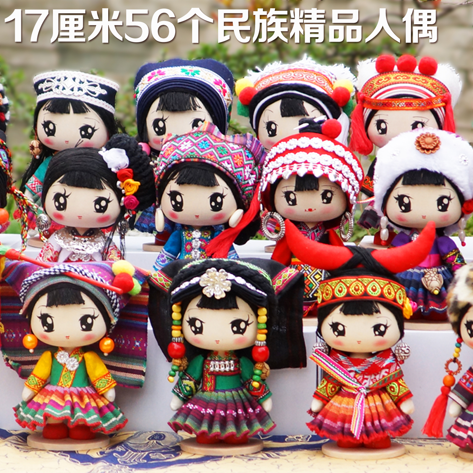 晓青56个民族娃娃文创摆件礼品