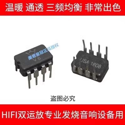 美音皇冠V6双运放升级AD827AQ