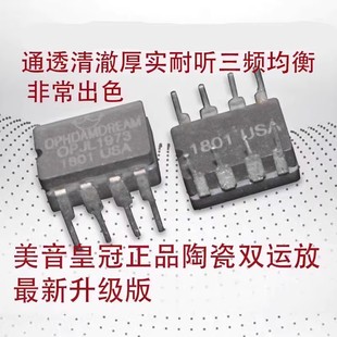 发烧CD机解码器前级耳放功放 运放升级板 单OU901 双OU902 JL1973