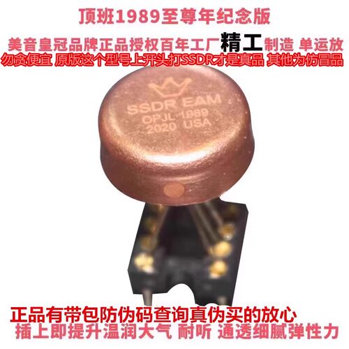 OPHDAMSSDREAMOPJL1989单运放升