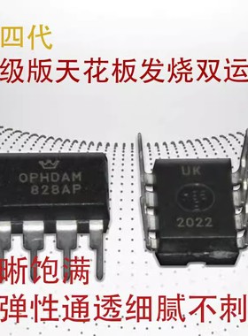 新升级版 第四代英国 双运放 OPHDAM828AP OPA828ID升级OPA2604AQ