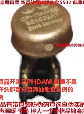 SE5532AT 德国产  双运放 提升级OPA2604AQ LME49720HA OPA2132PA