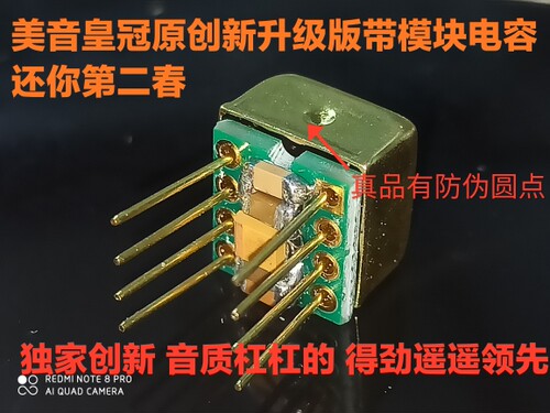 新升级版 模块 VV8双运放 升V5i-D OP06AT MUSES02 SS3602 HA8801