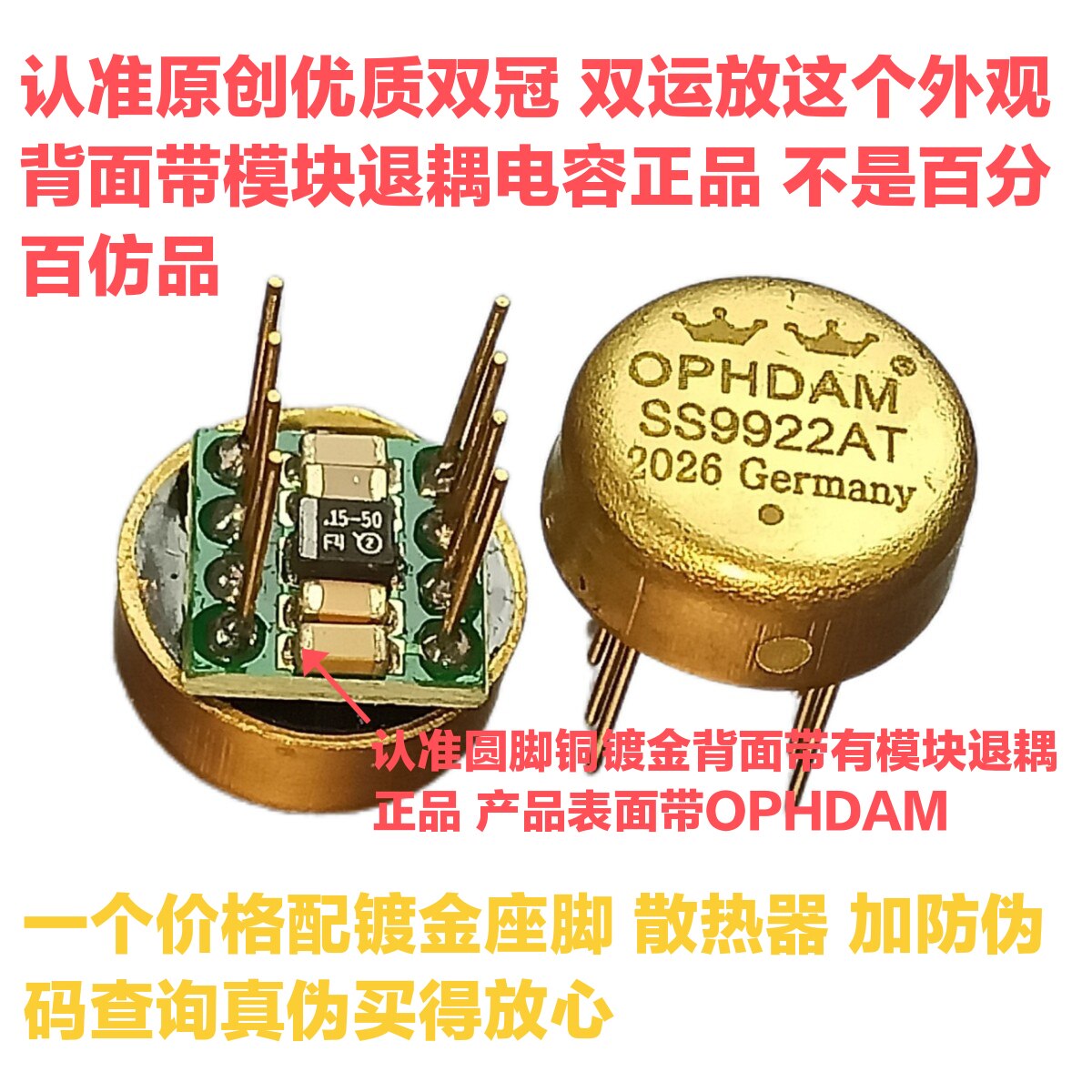 全新正品 OPHDAM AMP9922AT 双运放芯片，德国原装背面带退耦模块