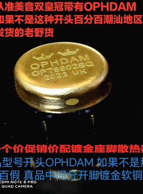 双运放 双皇冠OPT9902SQ 英国产提升AD827AQ NE5532AFE OPA2107AP