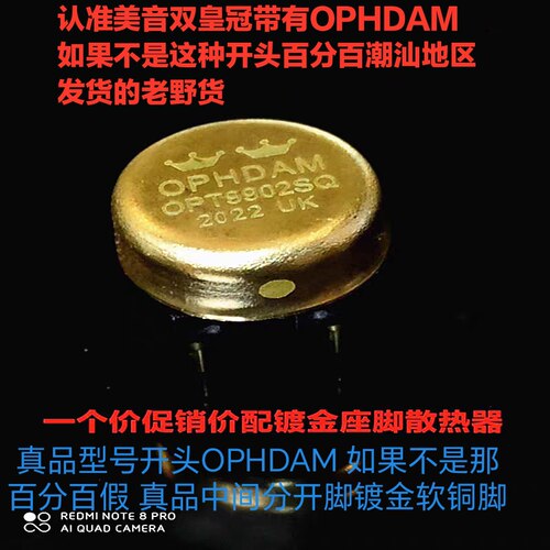 升级版双运放双皇冠OPT9902SQ