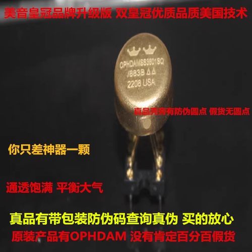 美音双冠OPHDAMSS3601SQ单运放