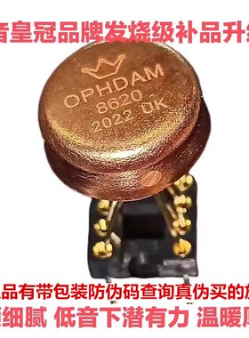 美音  皇冠 OPHDAM8620 AD8620BR  升级 OP06AT AD827SQ JRC4558D