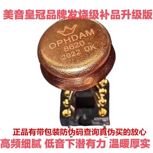 美音  皇冠 OPHDAM8620 AD8620BR  升级 OP06AT AD827SQ JRC4558D