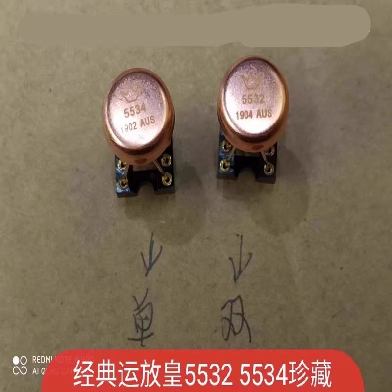 皇冠SE5532AT金封双运放升OPA