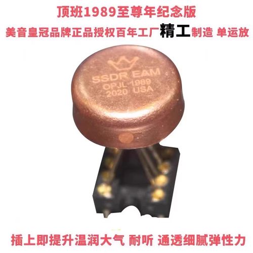 OPHDAMSSDREAMOPJL1989单运放