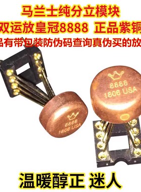 双运放怪物级皇冠OP HDAM8888SQ/883B升 AMP9922AT V4i-D NE5532