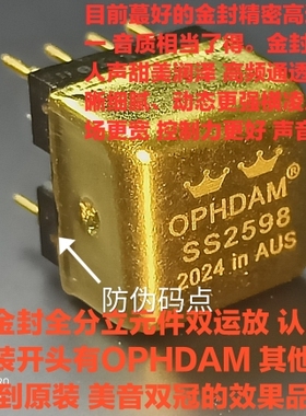 美音双冠OPHDAM 双运放SS3602 SS3601 SS2590 SS2598SQ升级OP06AT