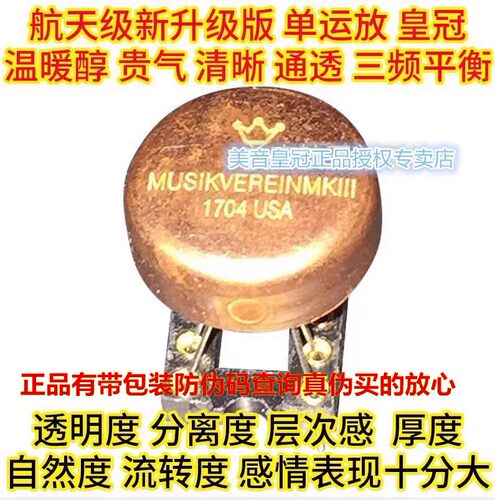单运放OPHDAMMUSIKVEREIN