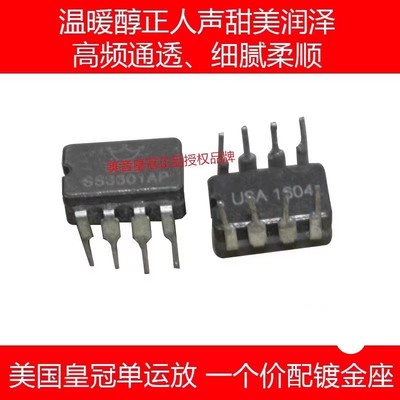 美国皇冠OPHDAMSS3601AP单运放