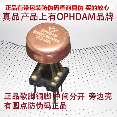 皇冠OPHDAMSUPER2627MKIII放大器