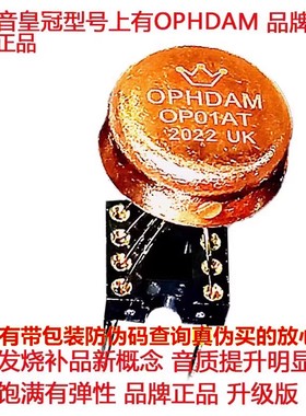 OP01AT 双运放升级V4i-D MUSES02 8820 OPA2604AP AMP9020D AD827