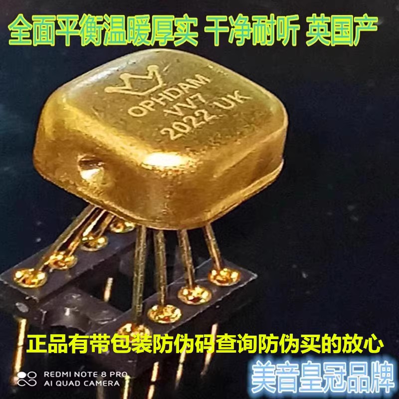 美音皇冠OPHDAMVV7单运放升级