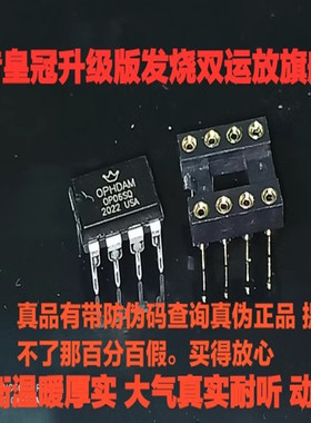 美国产正品 OP06SQ USA 双运放 升级NE5532AFE OPA2604AP AD827AQ