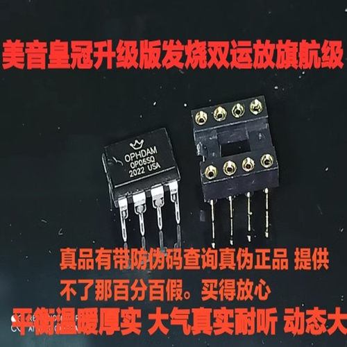 美国产正品 OP06SQ USA 双运放 升级NE5532AFE OPA2604AP AD827AQ