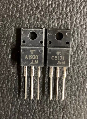 日本东芝2SA1930/2SC5171原装全新堆动三极管音响对管A1930C5171