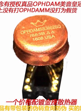 美音皇冠 OPHDAM SS3602SQ/883B 双运升MUSES02 49720HA OP06AT