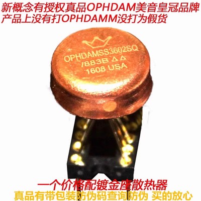 美音皇冠OPHDAMSS3602SQ/883B