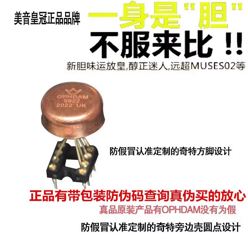 英国皇冠AMP9922AT金封双运放