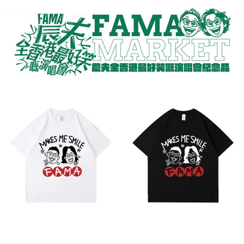 农夫FAMA演唱会周边同款纯棉短袖