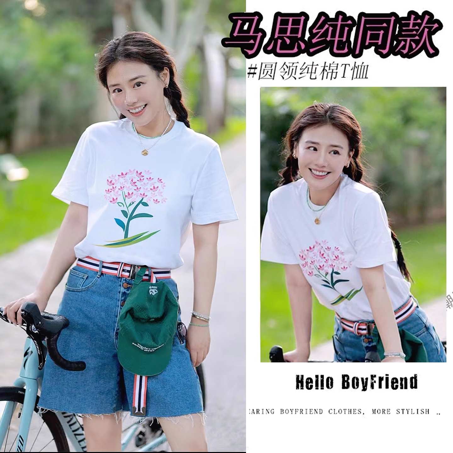马思纯同款一棵彩色的树印花短袖
