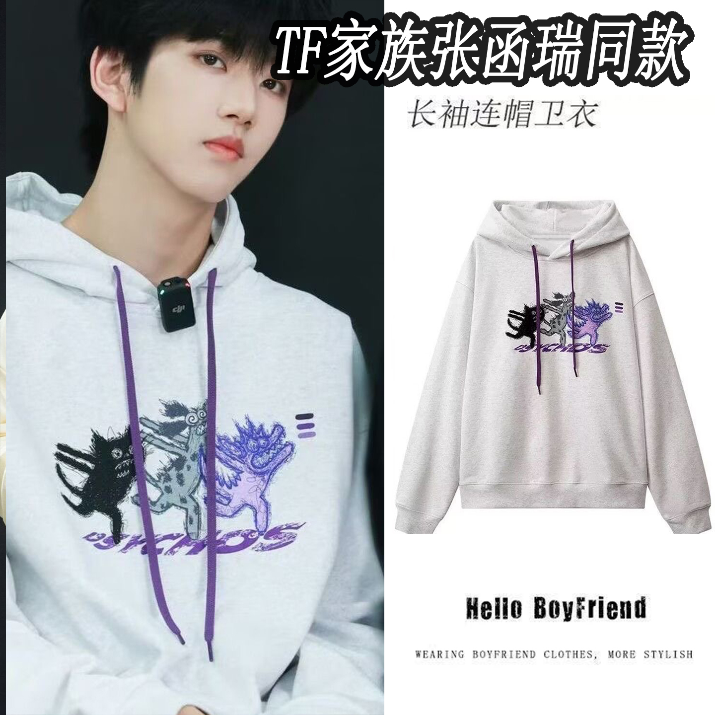 TF家族张函瑞同款动物印花卫衣