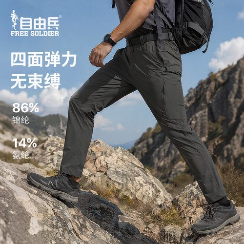 户外速干裤男透气冰爽弹力休闲裤