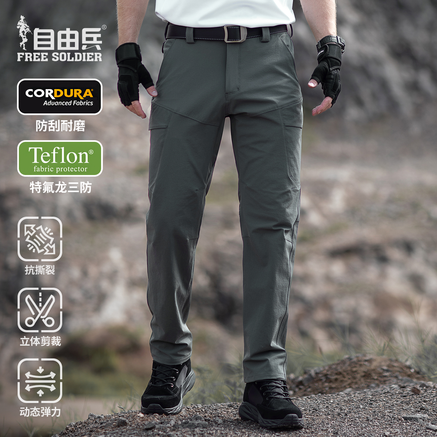 考度拉户外工装裤CORDURA橘皮纹