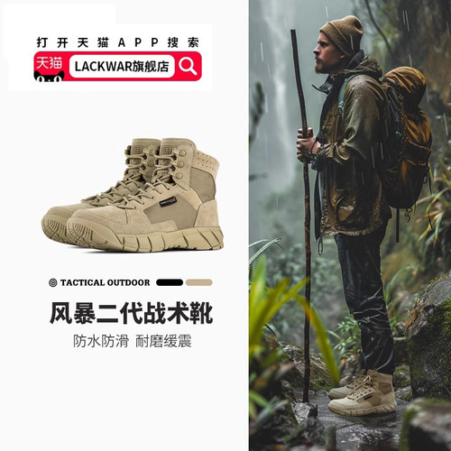 牛脊背皮SRA级耐磨登山靴沙漠靴