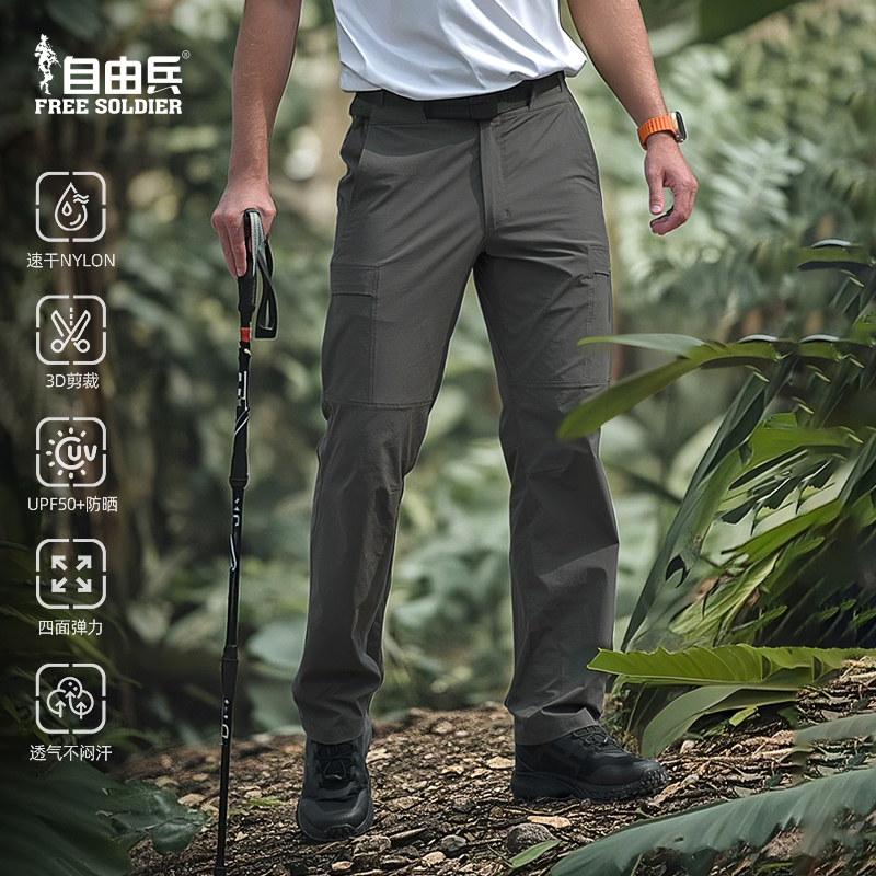 AICALL系列峰行速干裤UPF50+防晒