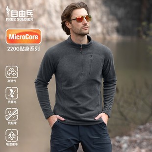 户外打底衫 摇粒绒保暖半拉链立领抓绒衣男 明戚冲锋衣内胆外套冬季